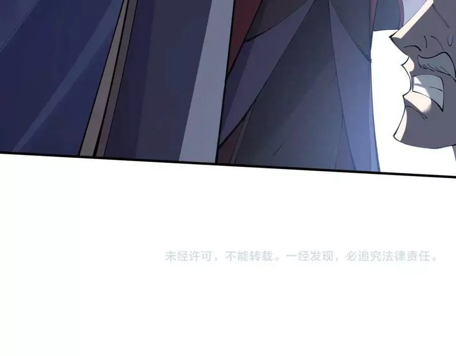 从渡劫开始,第60话 恐怖炎灵,第143张